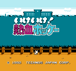 热血曲棍球 (日版) (运动)